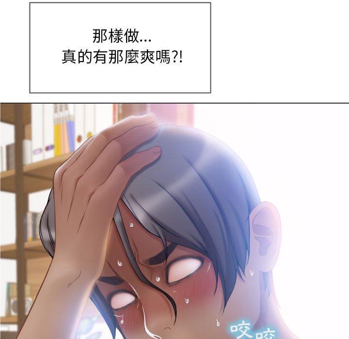 《幻想鄰居》漫画 第5話