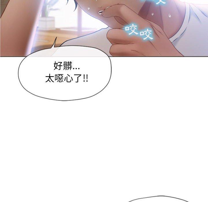 《幻想鄰居》漫画 第5話