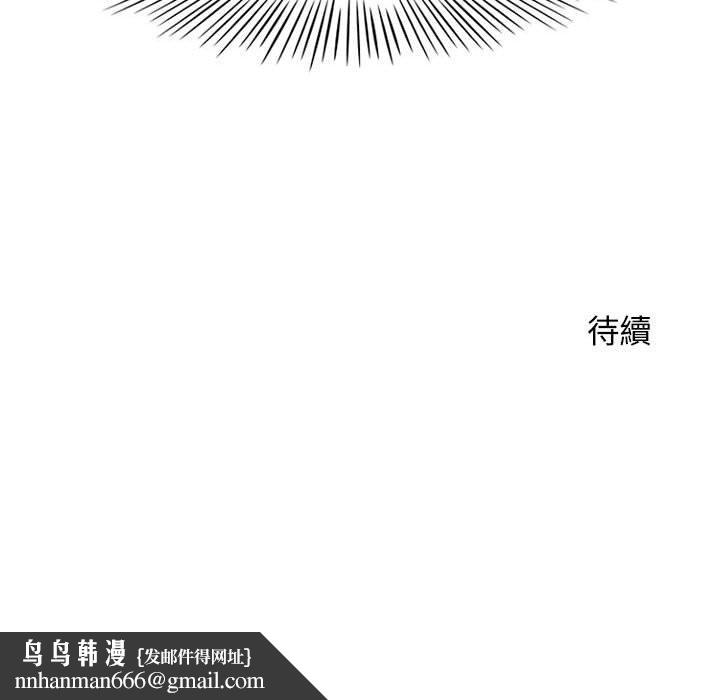 《幻想鄰居》漫画 第5話