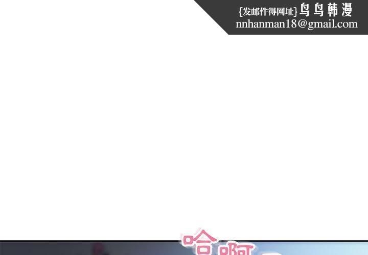 《幻想鄰居》漫画 第51話