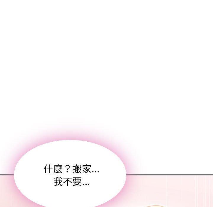 《幻想鄰居》漫画 第51話
