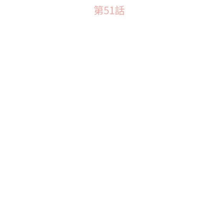 《幻想鄰居》漫画 第51話