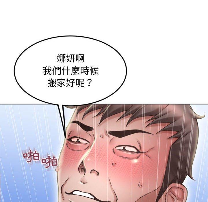 《幻想鄰居》漫画 第51話