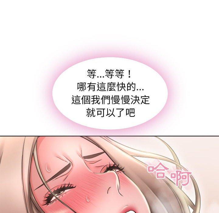 《幻想鄰居》漫画 第51話