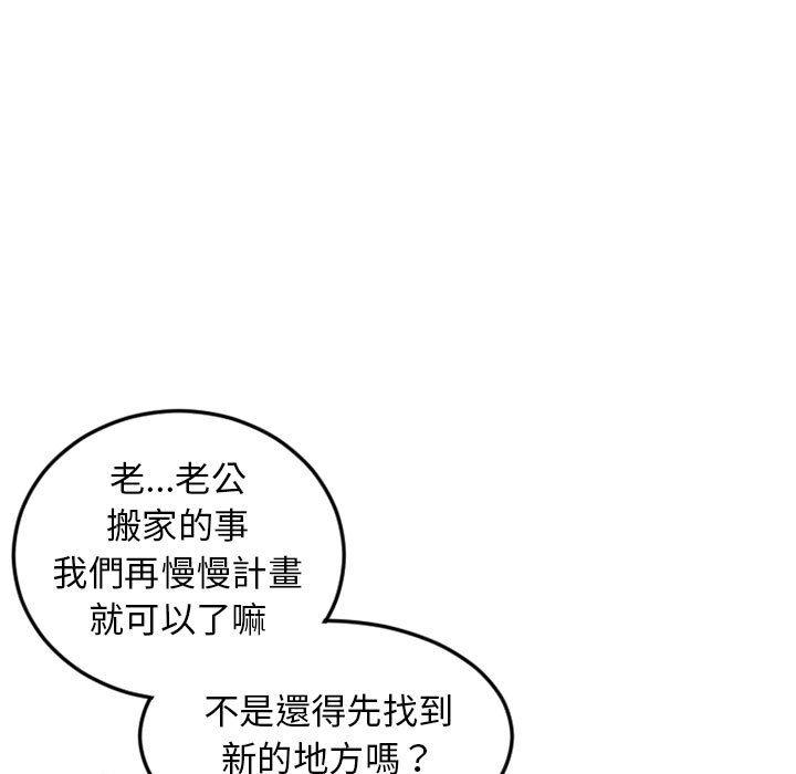 《幻想鄰居》漫画 第51話