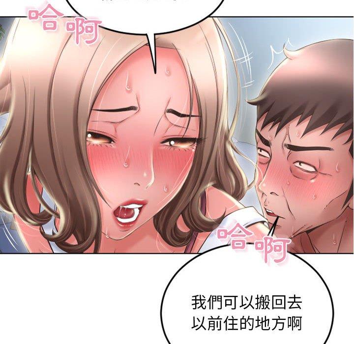 《幻想鄰居》漫画 第51話