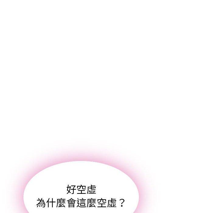 《幻想鄰居》漫画 第51話
