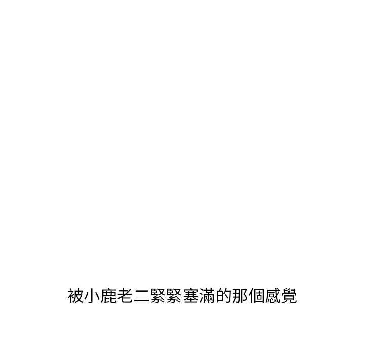 《幻想鄰居》漫画 第51話
