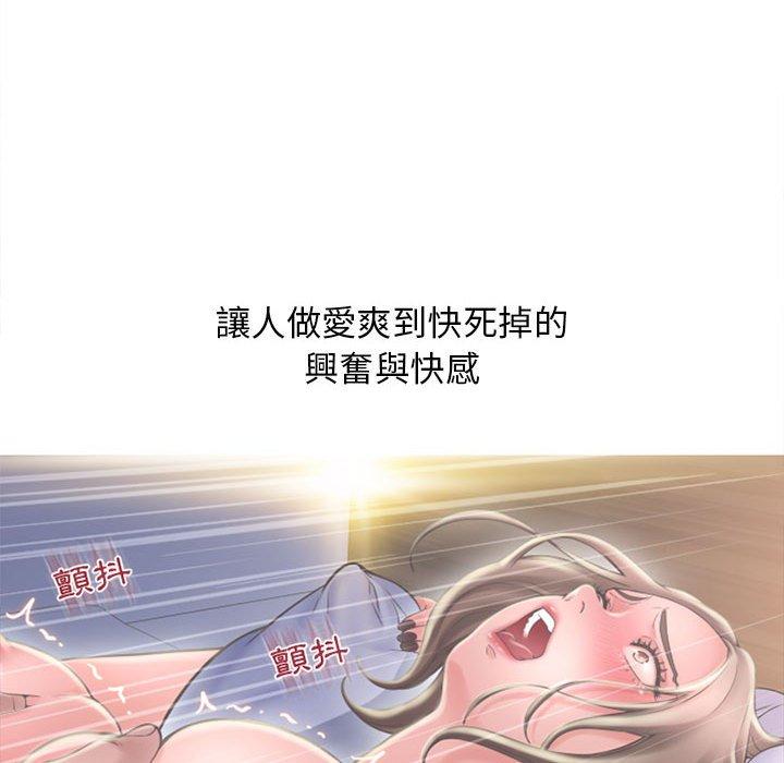 《幻想鄰居》漫画 第51話