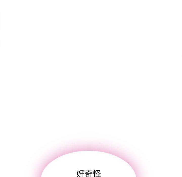 《幻想鄰居》漫画 第51話