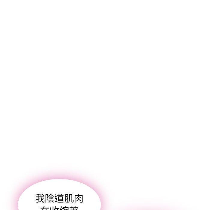 《幻想鄰居》漫画 第51話