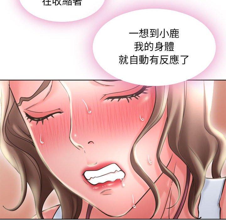 《幻想鄰居》漫画 第51話
