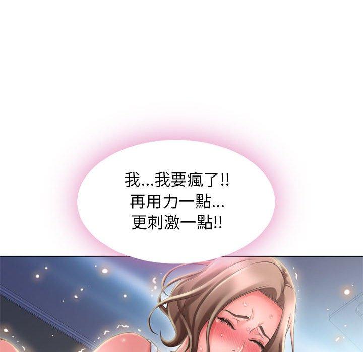 《幻想鄰居》漫画 第51話
