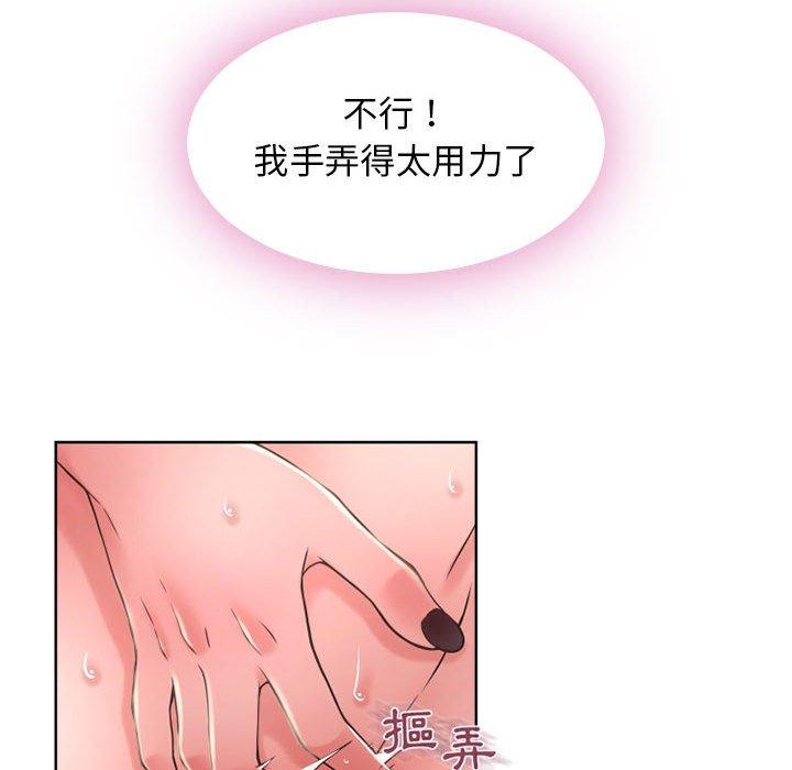 《幻想鄰居》漫画 第51話
