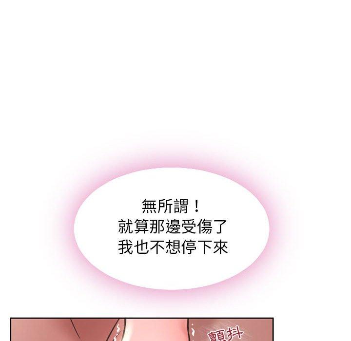 《幻想鄰居》漫画 第51話