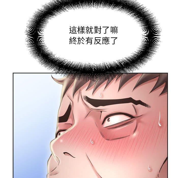 《幻想鄰居》漫画 第51話