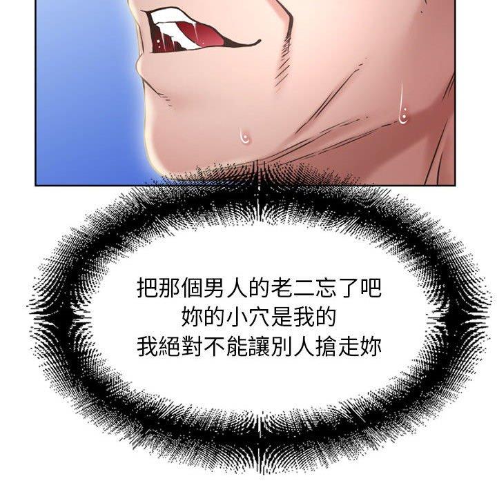 《幻想鄰居》漫画 第51話