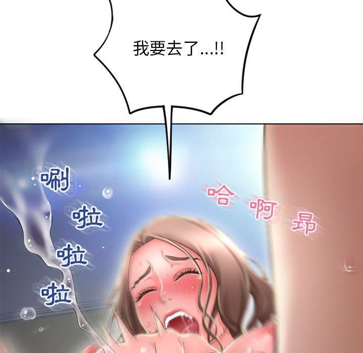 《幻想鄰居》漫画 第51話