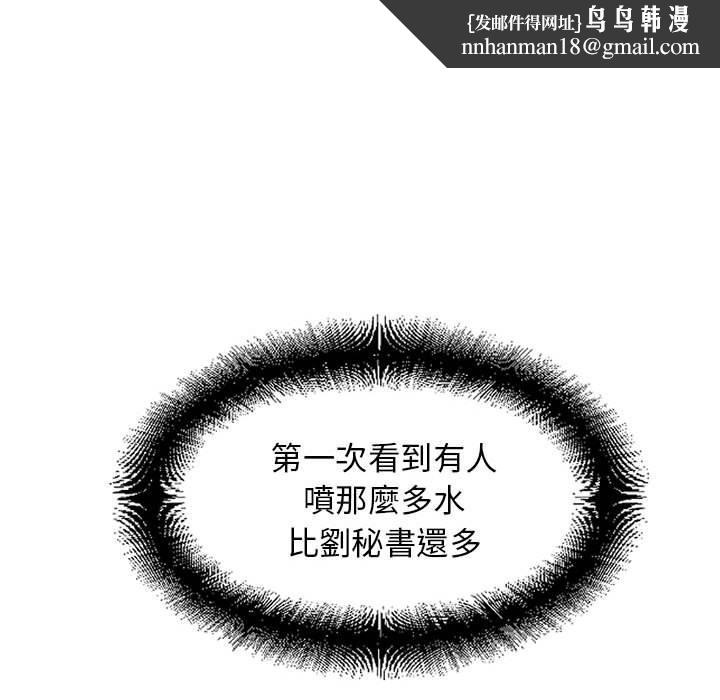 《幻想鄰居》漫画 第51話
