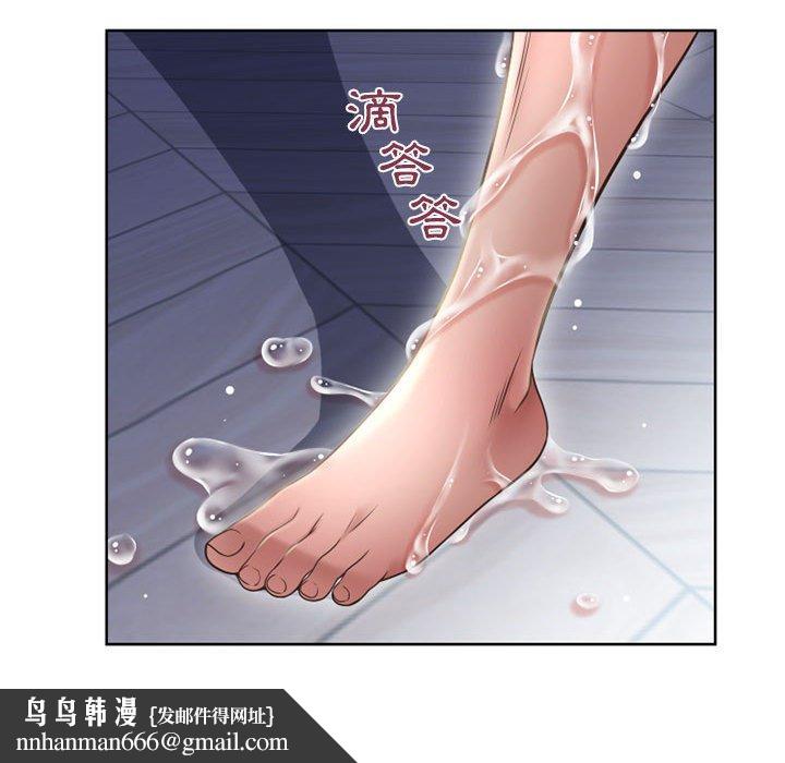 《幻想鄰居》漫画 第51話
