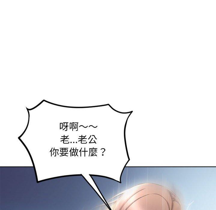 《幻想鄰居》漫画 第51話