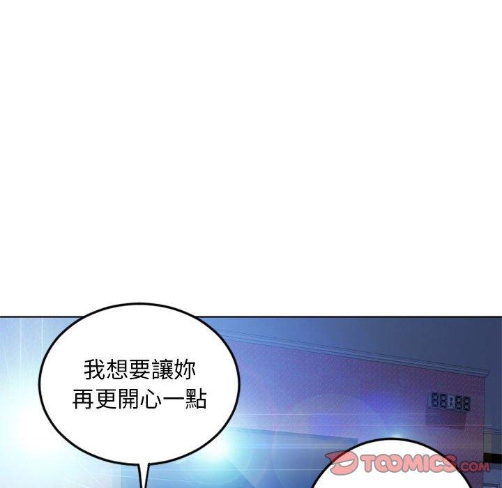 《幻想鄰居》漫画 第51話