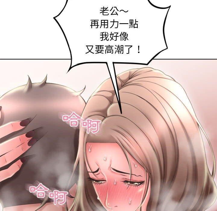 《幻想鄰居》漫画 第51話