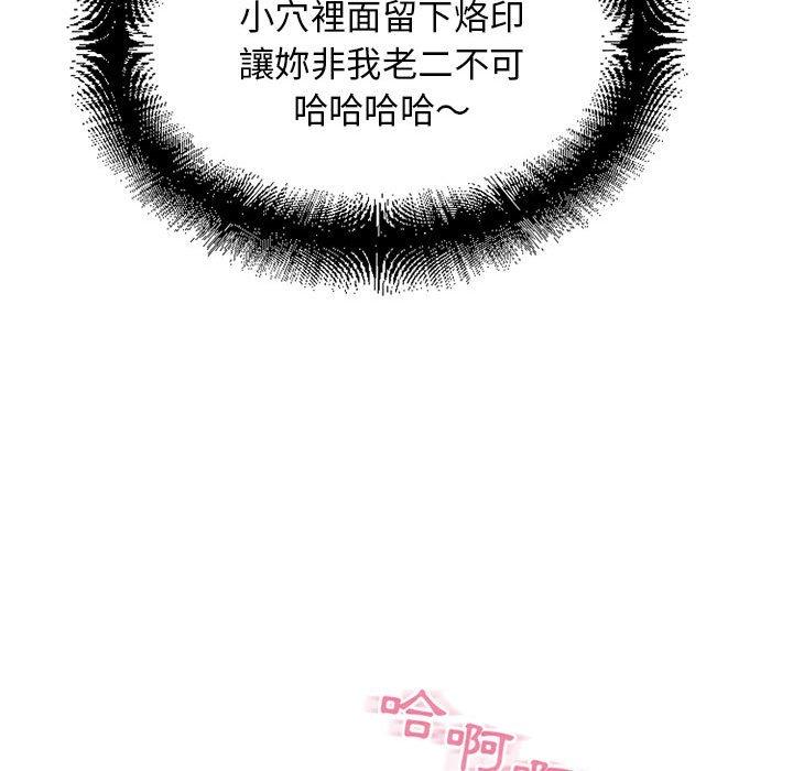 《幻想鄰居》漫画 第51話