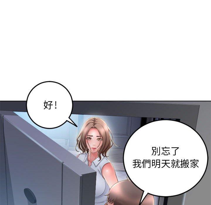 《幻想鄰居》漫画 第51話