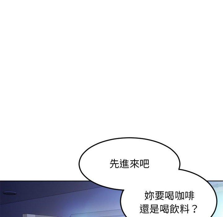 《幻想鄰居》漫画 第51話