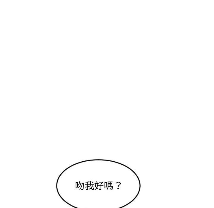 《幻想鄰居》漫画 第51話
