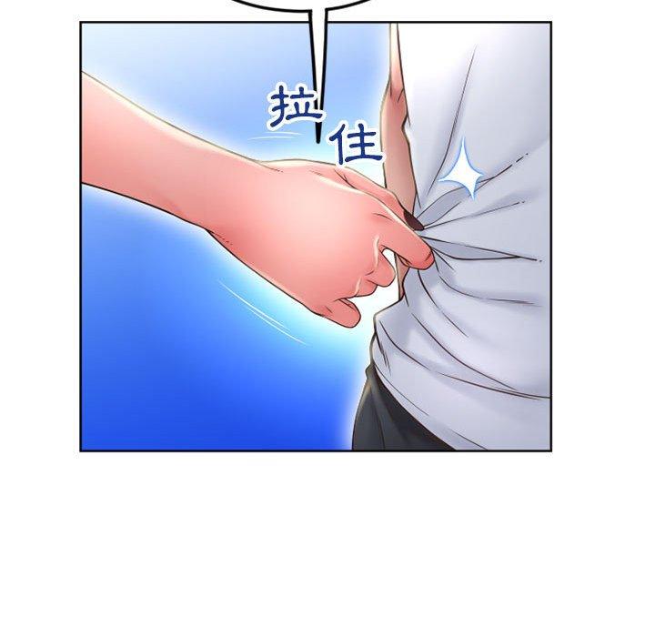 《幻想鄰居》漫画 第51話