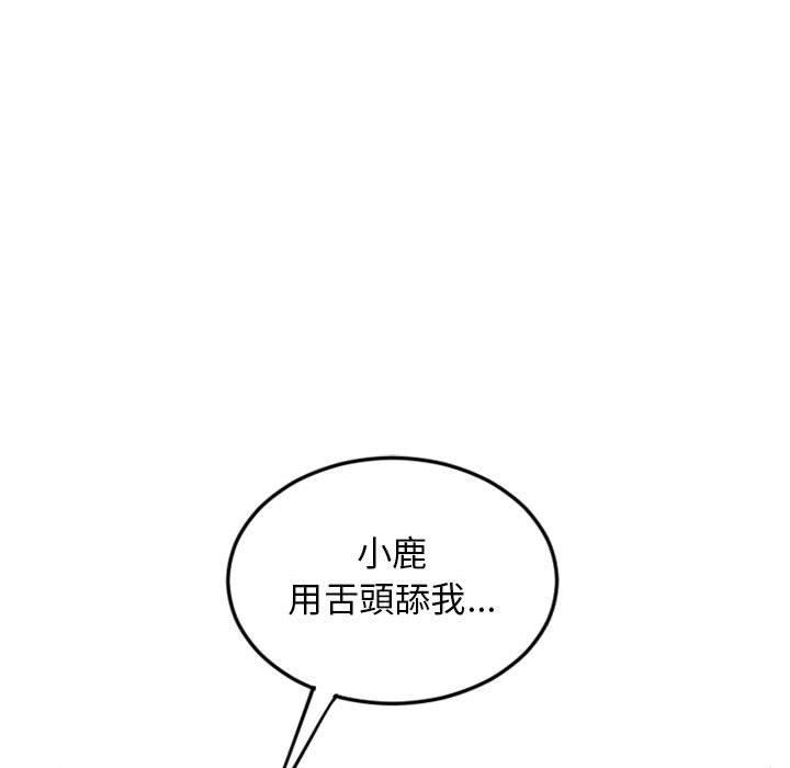 《幻想鄰居》漫画 第51話