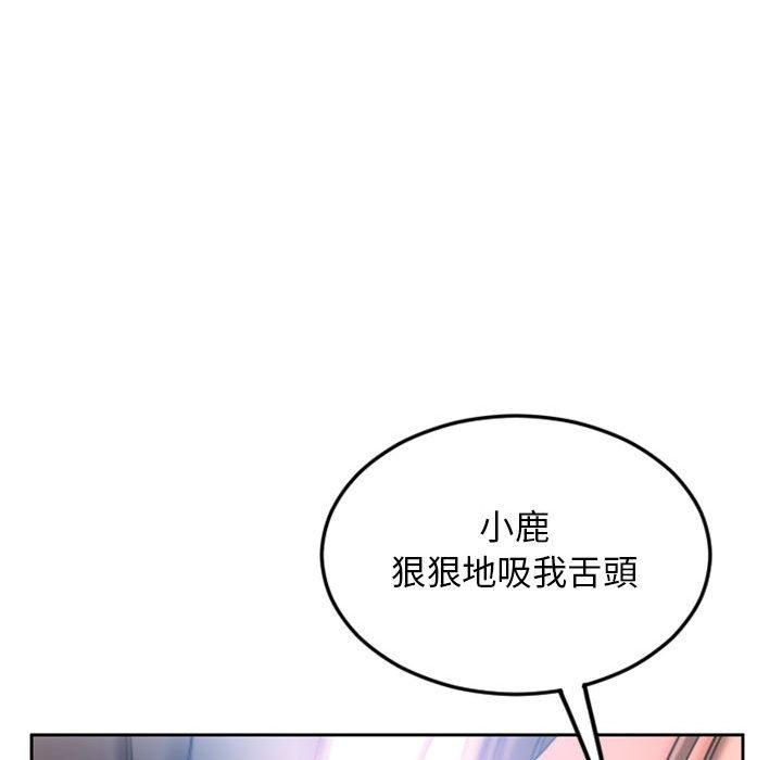 《幻想鄰居》漫画 第51話