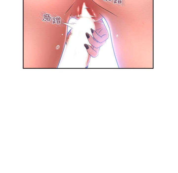 《幻想鄰居》漫画 第51話