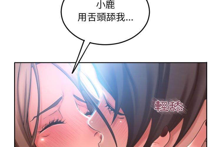 《幻想鄰居》漫画 第52話