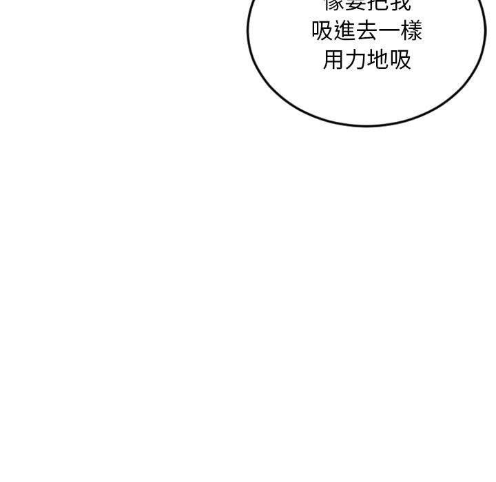 《幻想鄰居》漫画 第52話
