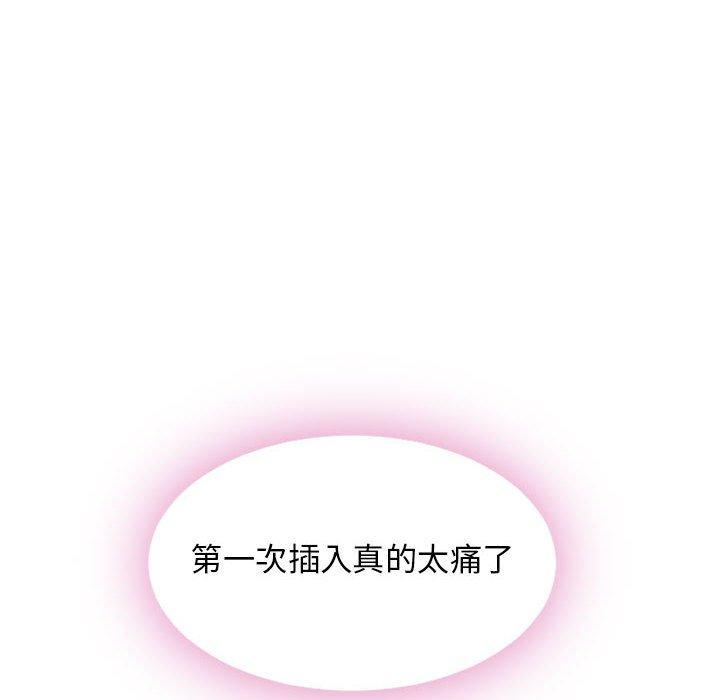 《幻想鄰居》漫画 第52話