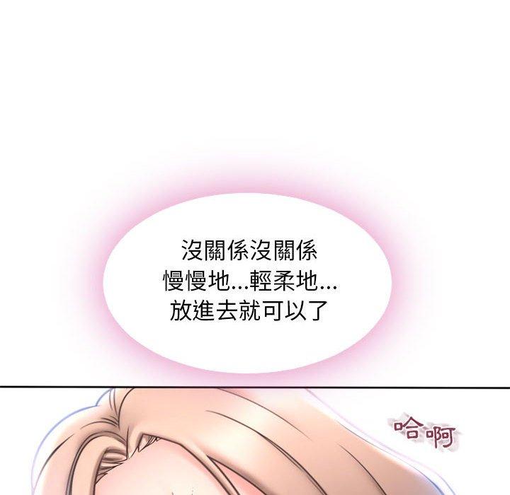 《幻想鄰居》漫画 第52話