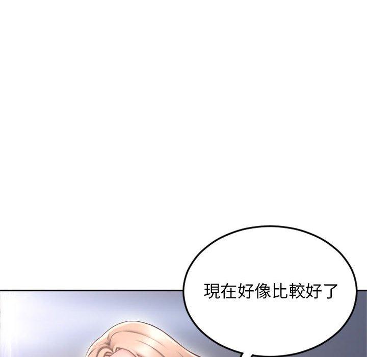 《幻想鄰居》漫画 第52話