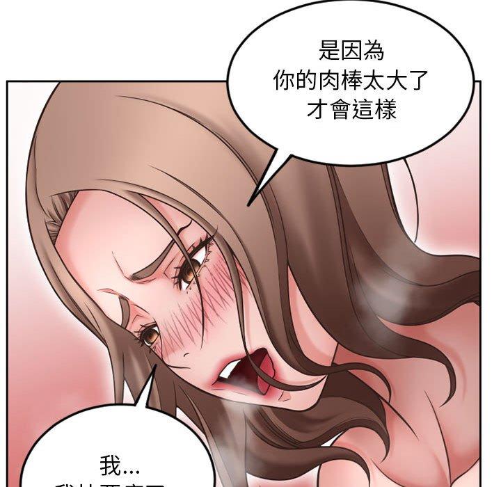 《幻想鄰居》漫画 第52話