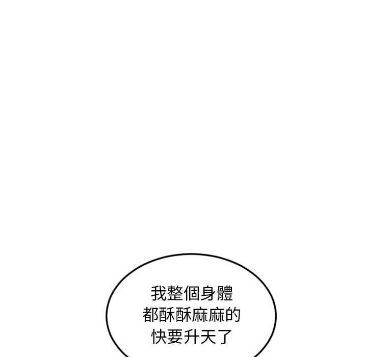 《幻想鄰居》漫画 第52話