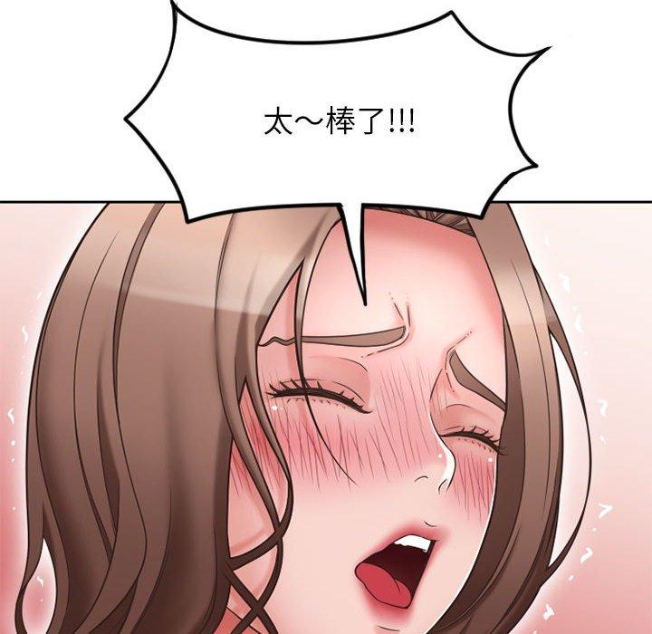 《幻想鄰居》漫画 第52話