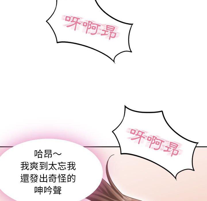 《幻想鄰居》漫画 第52話