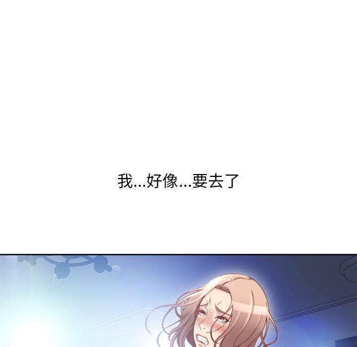 《幻想鄰居》漫画 第52話