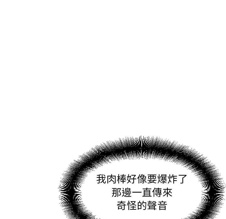 《幻想鄰居》漫画 第52話
