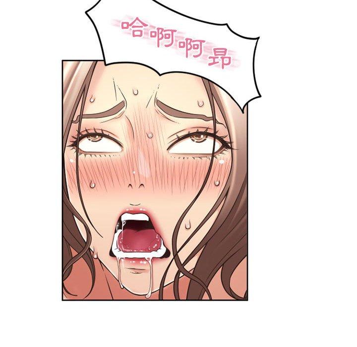 《幻想鄰居》漫画 第52話