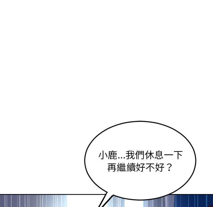 《幻想鄰居》漫画 第52話