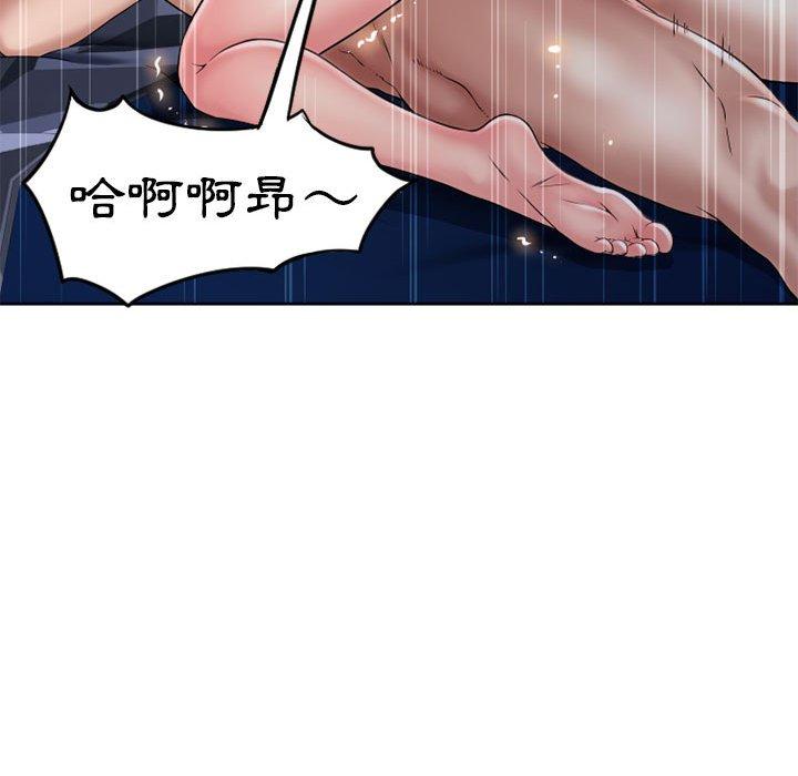 《幻想鄰居》漫画 第52話