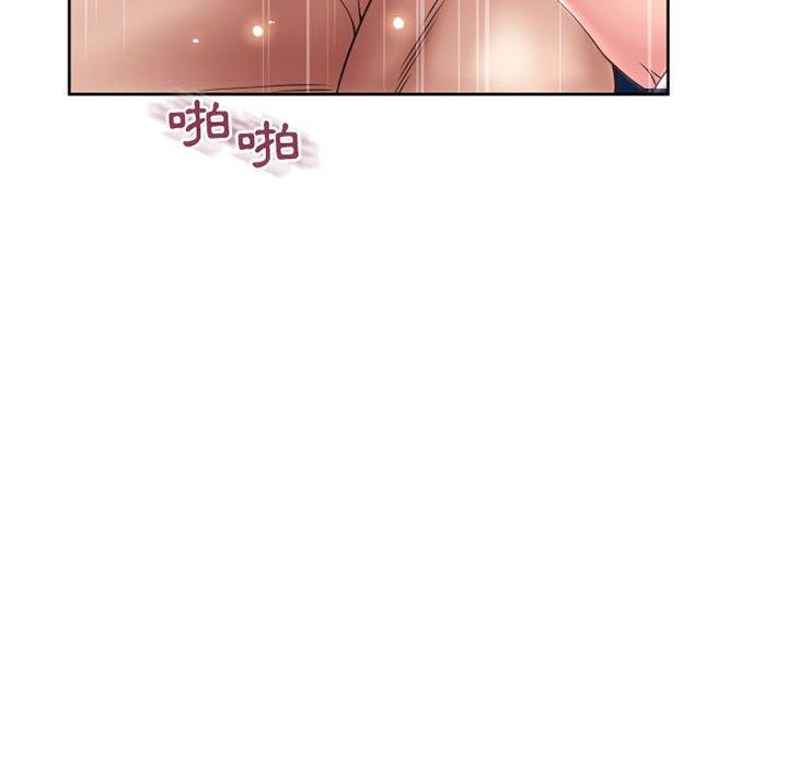 《幻想鄰居》漫画 第52話